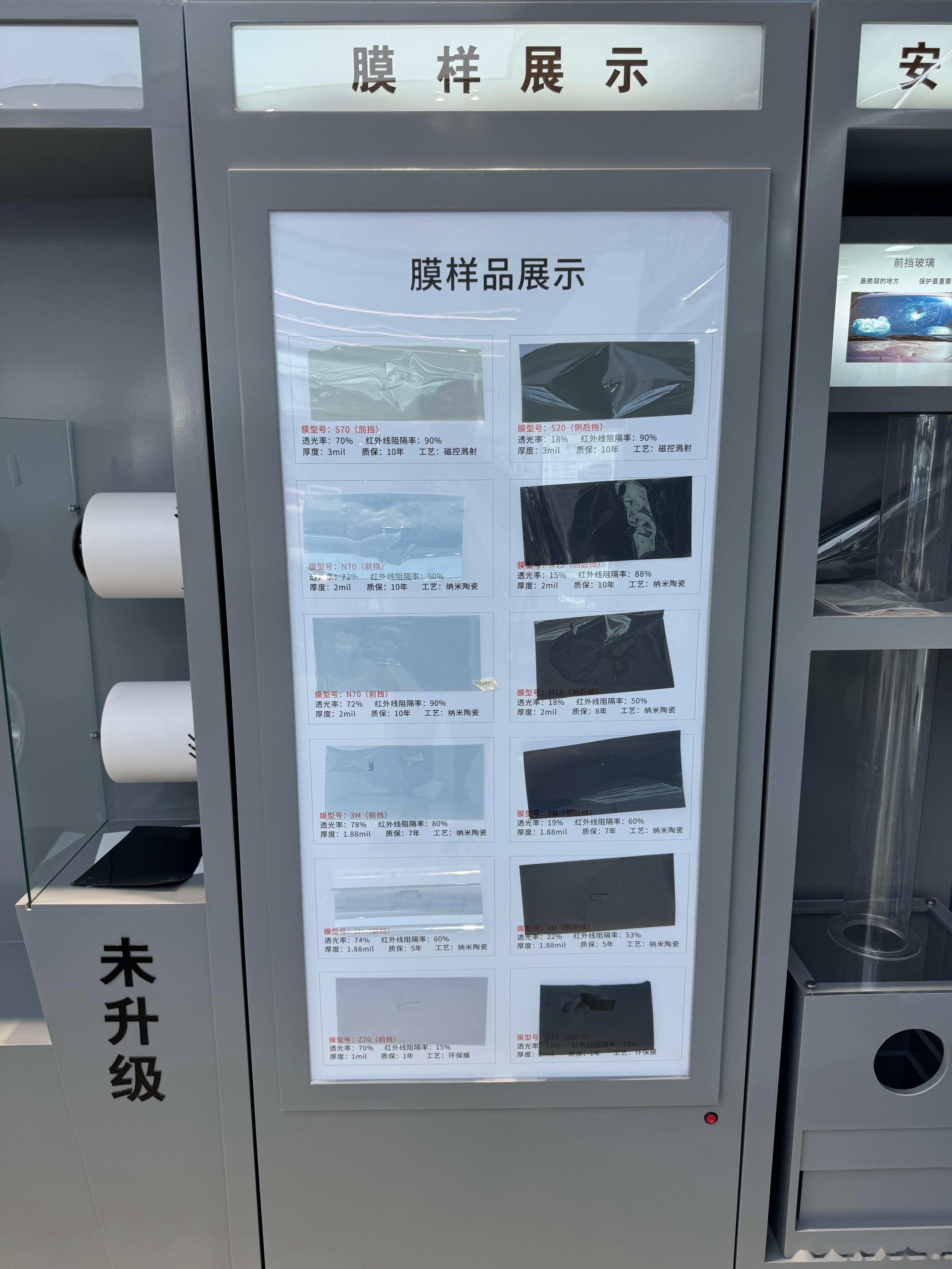 来给问界新M5贴前挡膜，之前说送价值2000元前挡膜，我以为是3M的，接待人员给_问界M5社区_易车社区