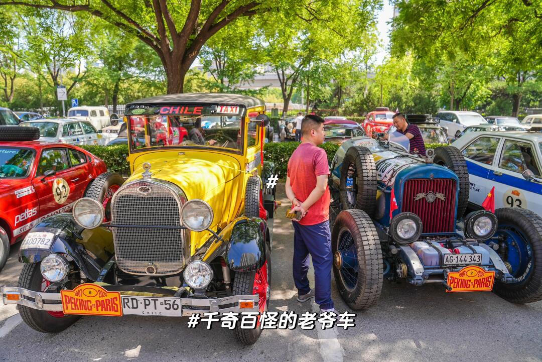 这几天北京街头各种惊现老爷车,源头在这_汽车杂谈社区_易车社区