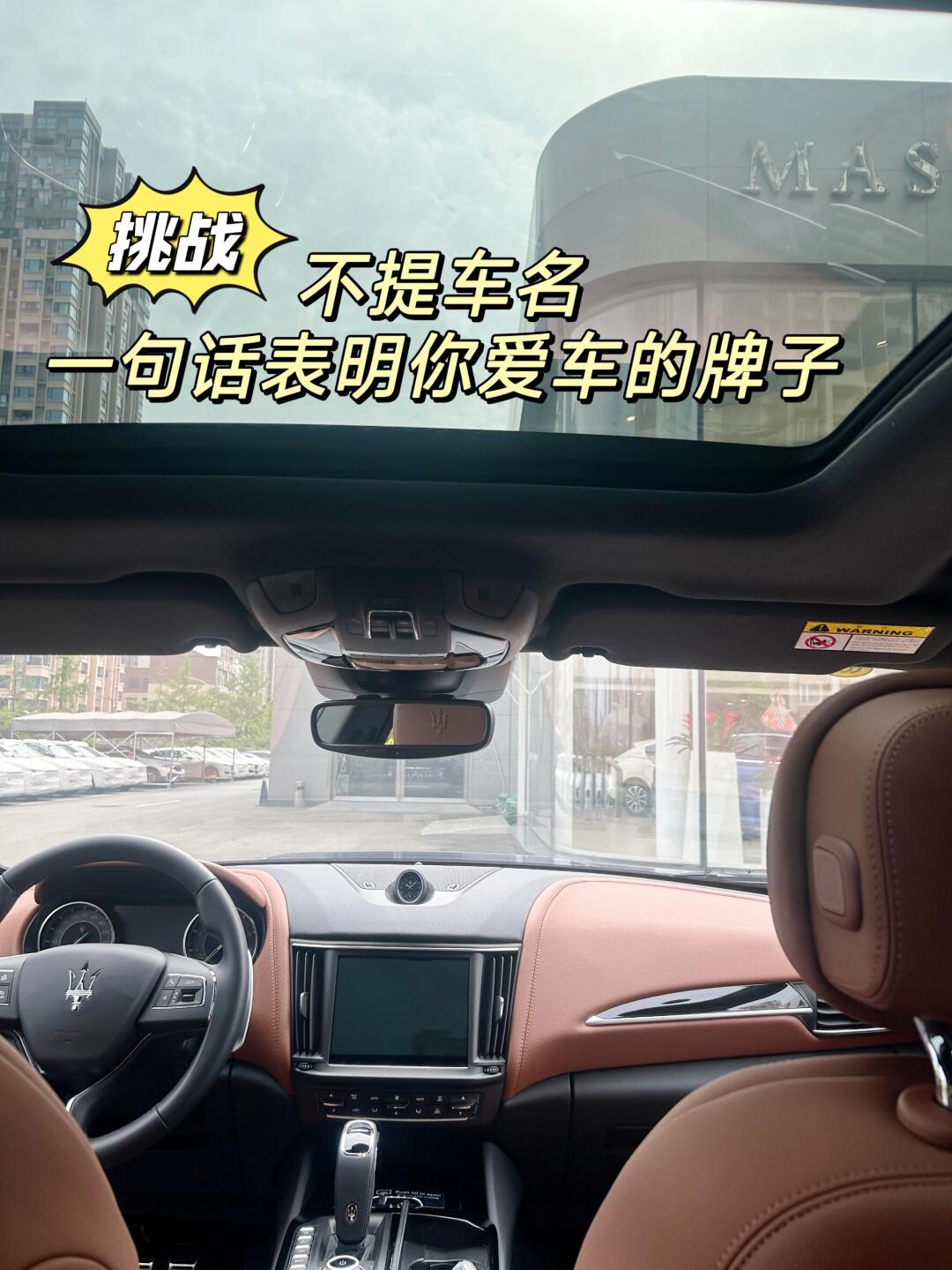 愿海皇三叉戟99将无畏地带你探索人生_玛莎拉蒂levante社区_易车