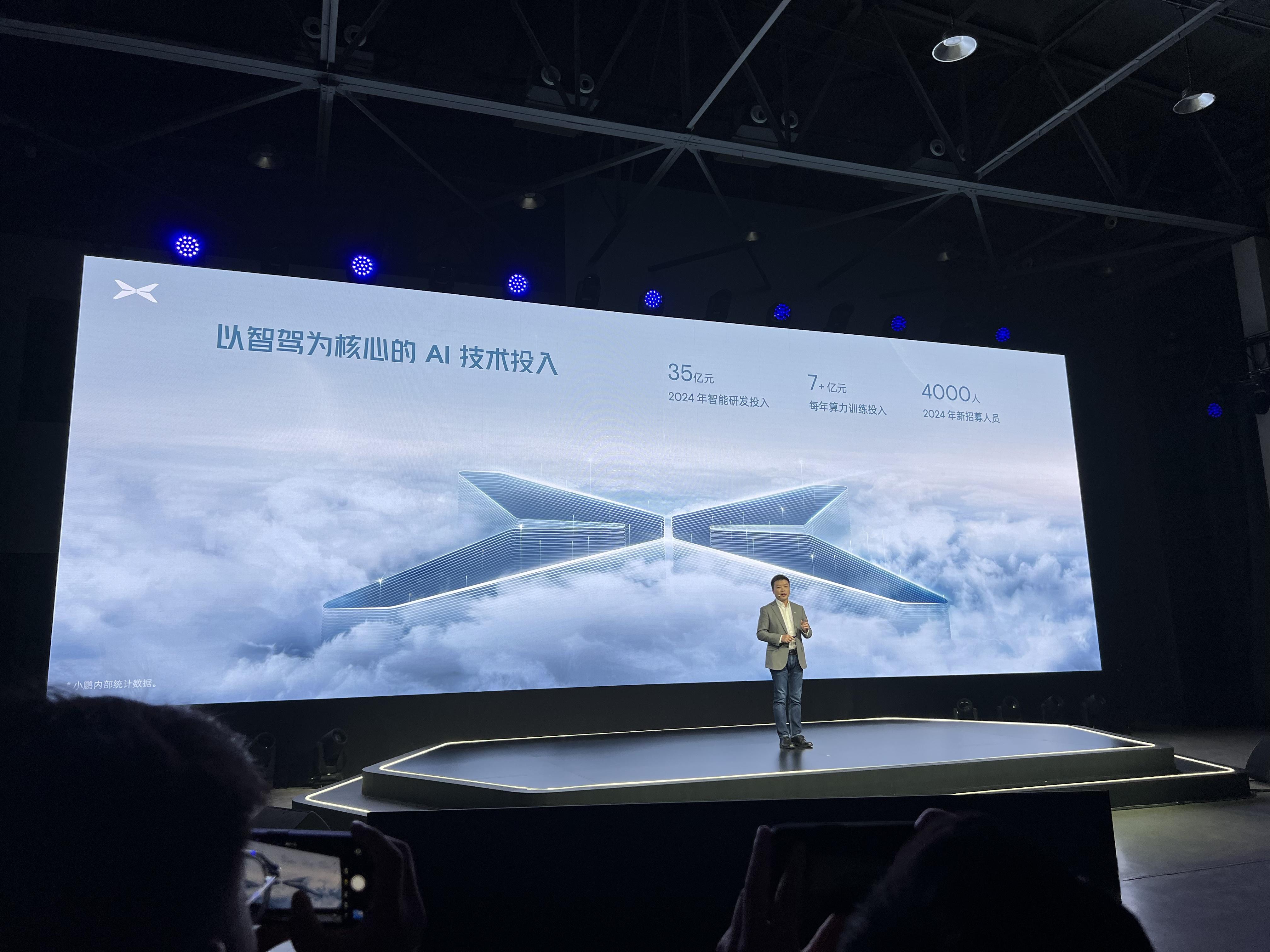 昨天小鹏汽车举行了 ai day,这条微博结合昨天 ai day 和发布会之后采