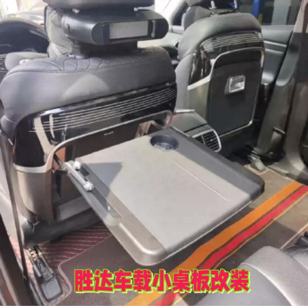胜达汽车座椅改装后排折叠桌_胜达社区_易车社区