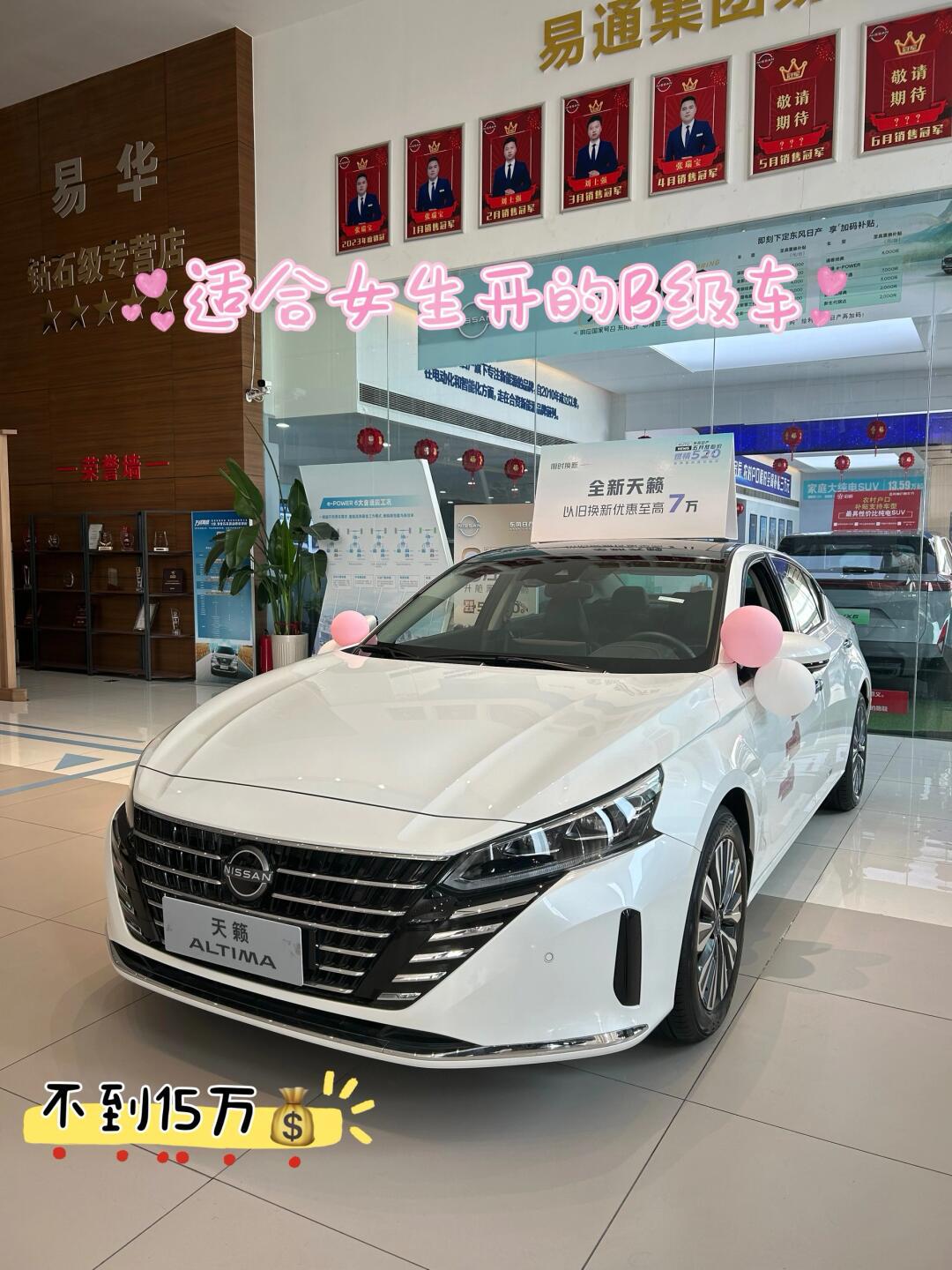 不到15w适合女生开的b级车