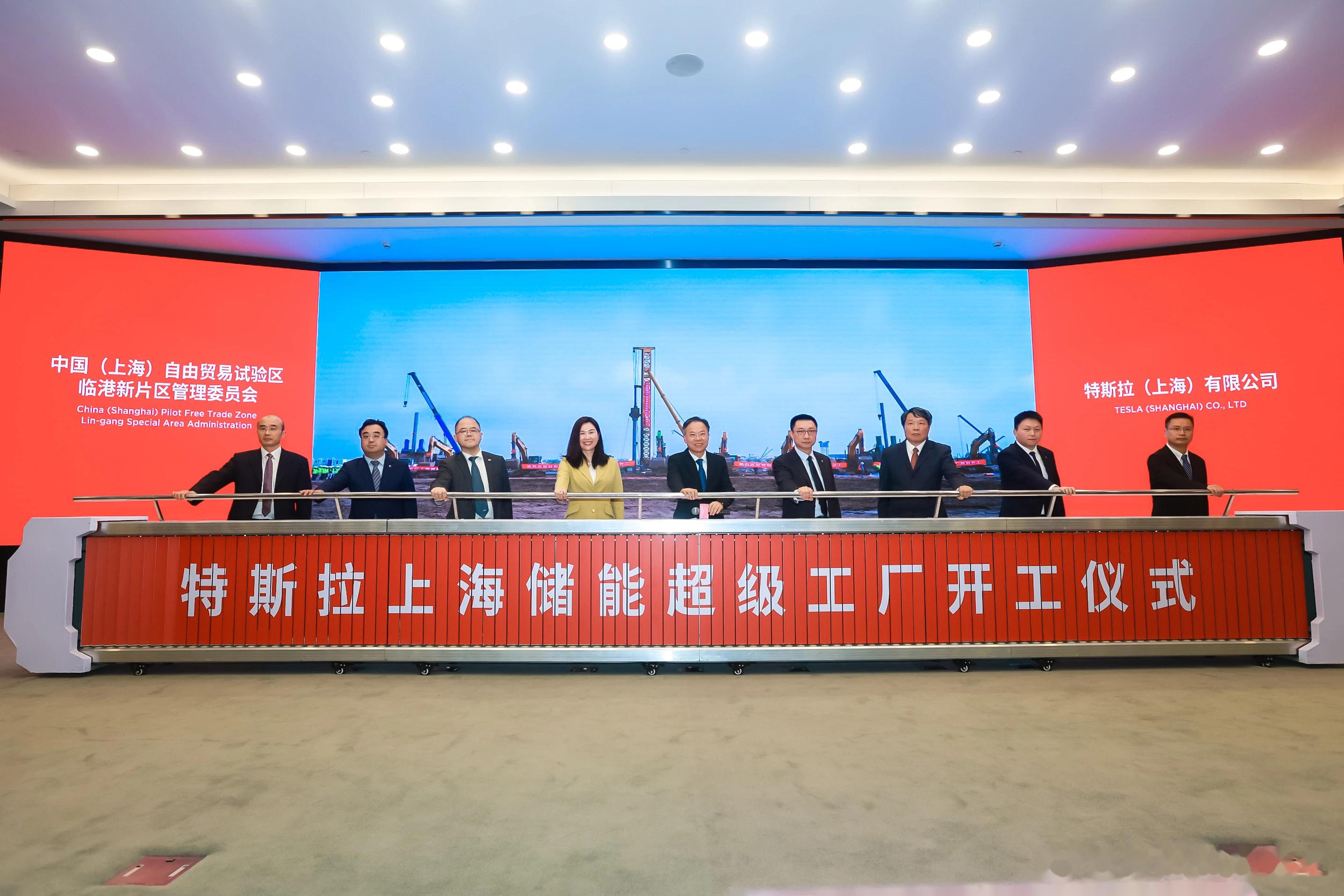5月23日,特斯拉上海储能超级工厂正式开工这是特斯拉在美国本土以外的