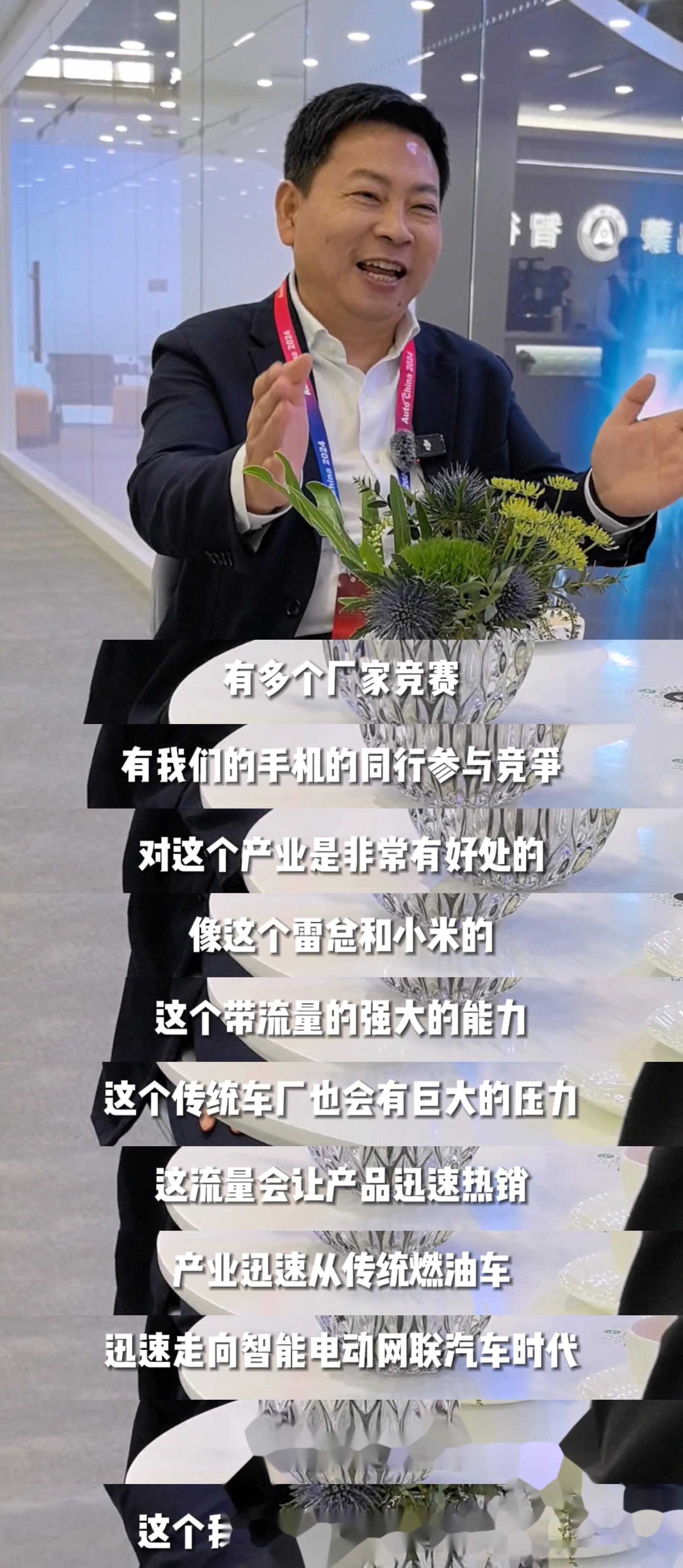余承东在回答媒体提问时 首谈智界s7和小米su7,对小米