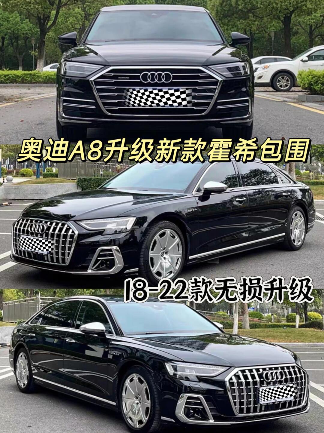 奥迪a8改装新款霍希包围_奥迪a8社区_易车社区