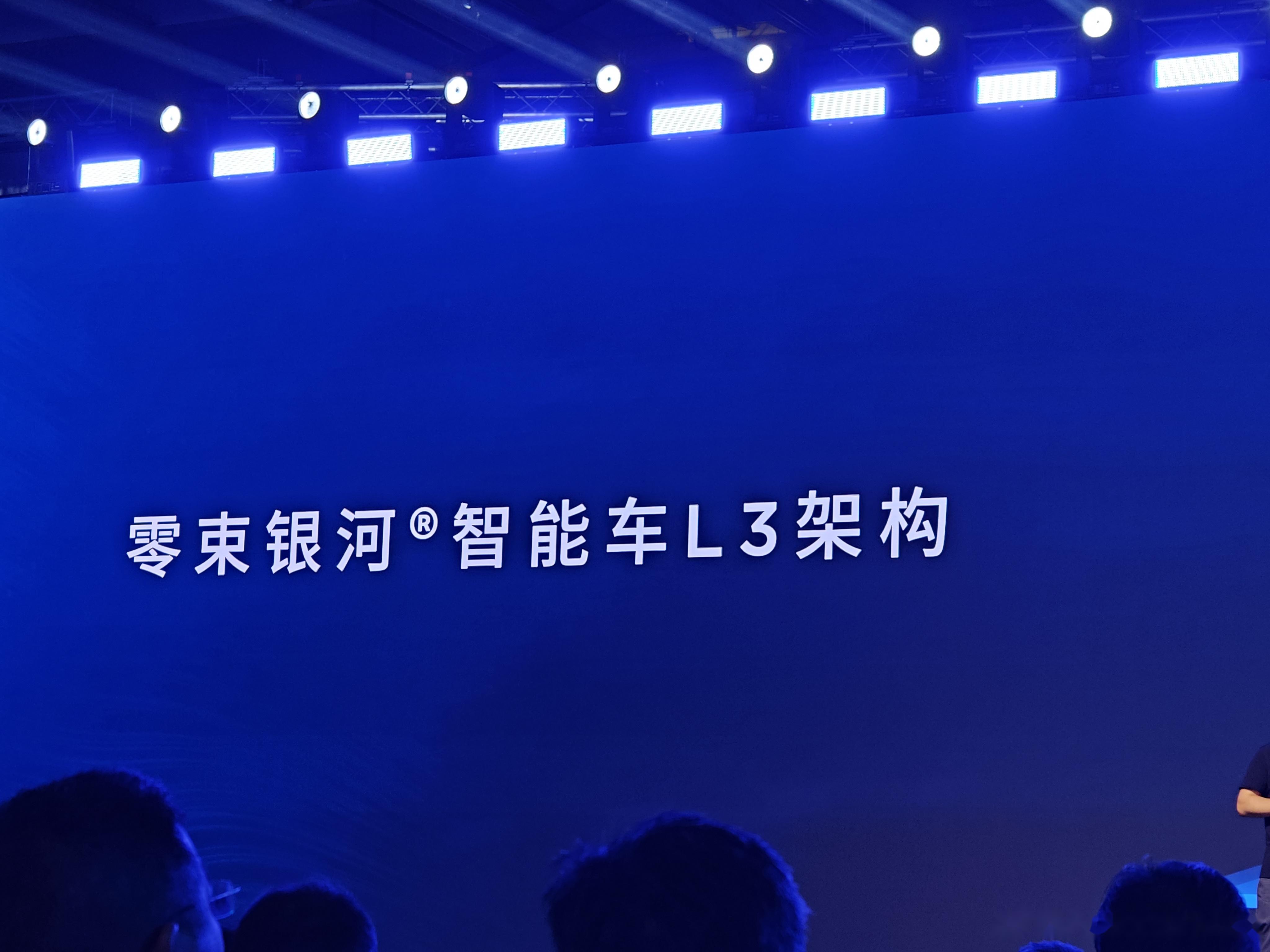 上汽零束银河的智能车l3架构:车端支持超10亿大模型参数,20ms内可以