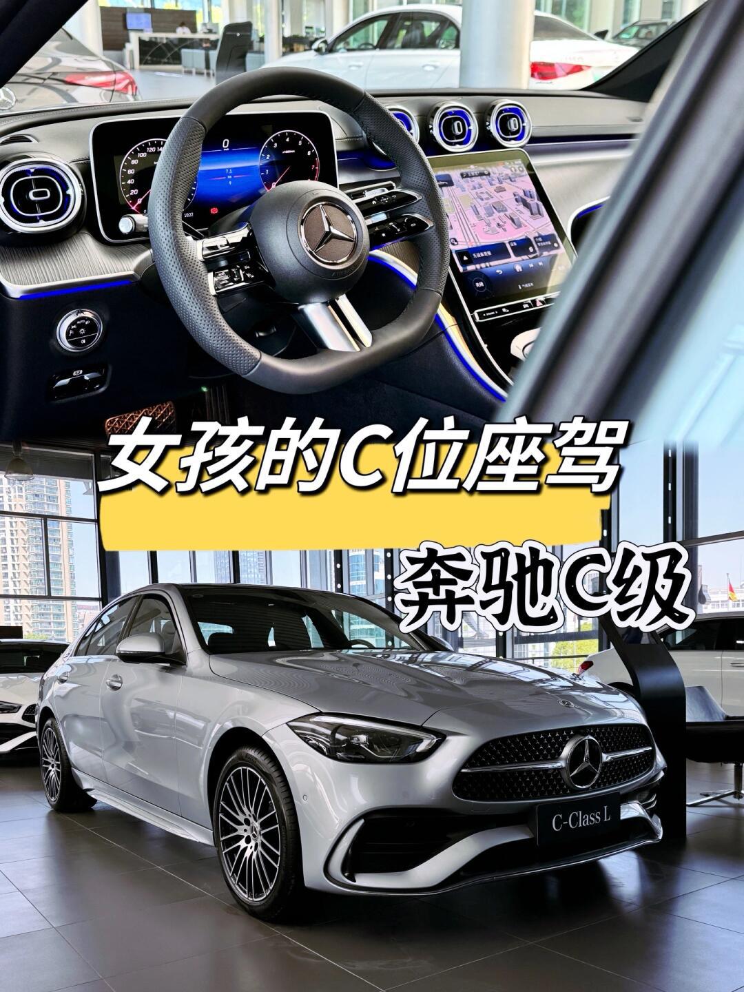 520送女生这台时空银奔驰c级可以吗