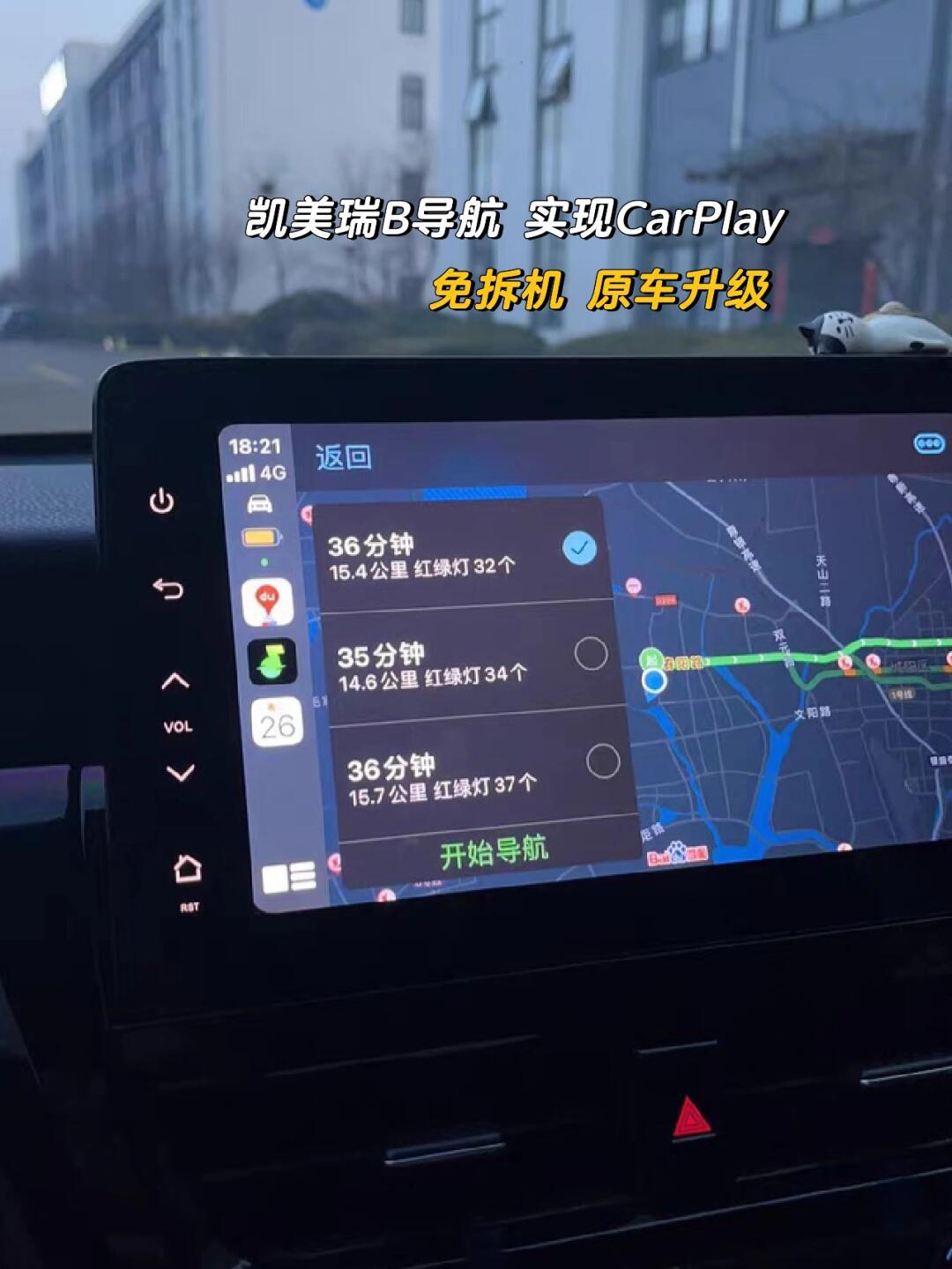 凯美瑞b导航carplay怎么弄?教你解决