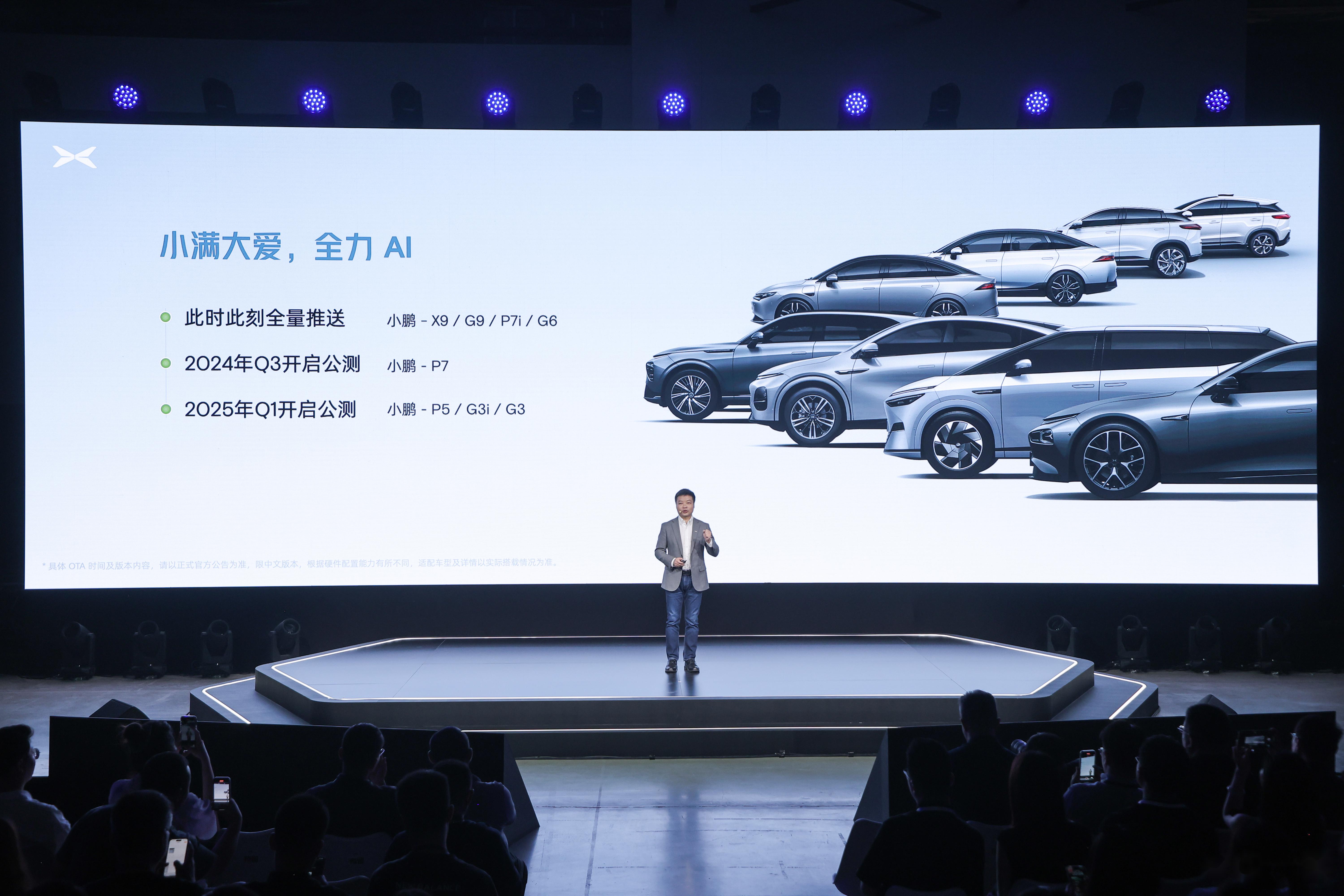 关注完小鹏汽车"开启ai智驾新时代"发布会后,"无ai不智驾"这个观点