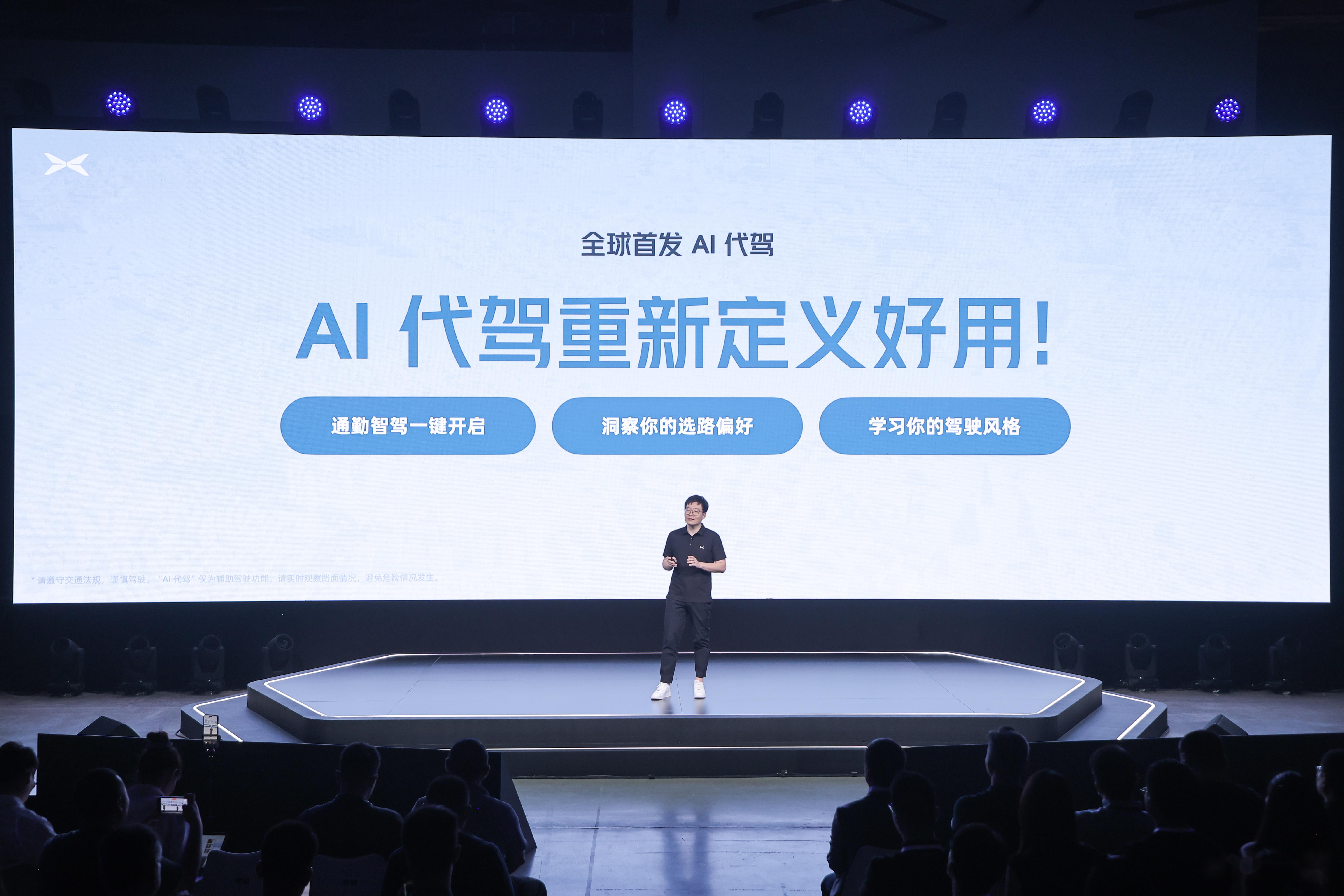 关注完小鹏汽车"开启ai智驾新时代"发布会后,"无ai不智驾"这个观点