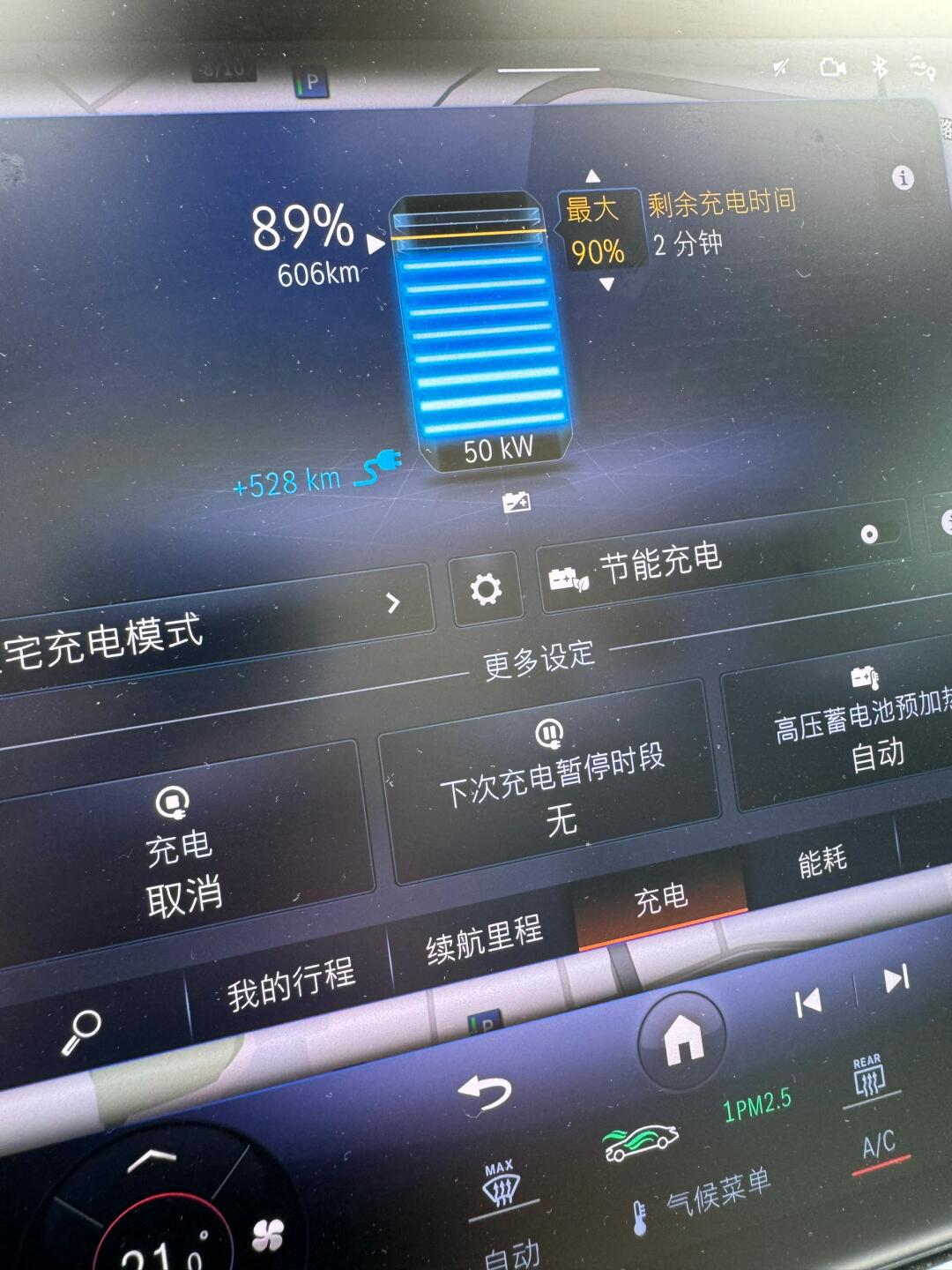 奔驰eqesuv充电问题