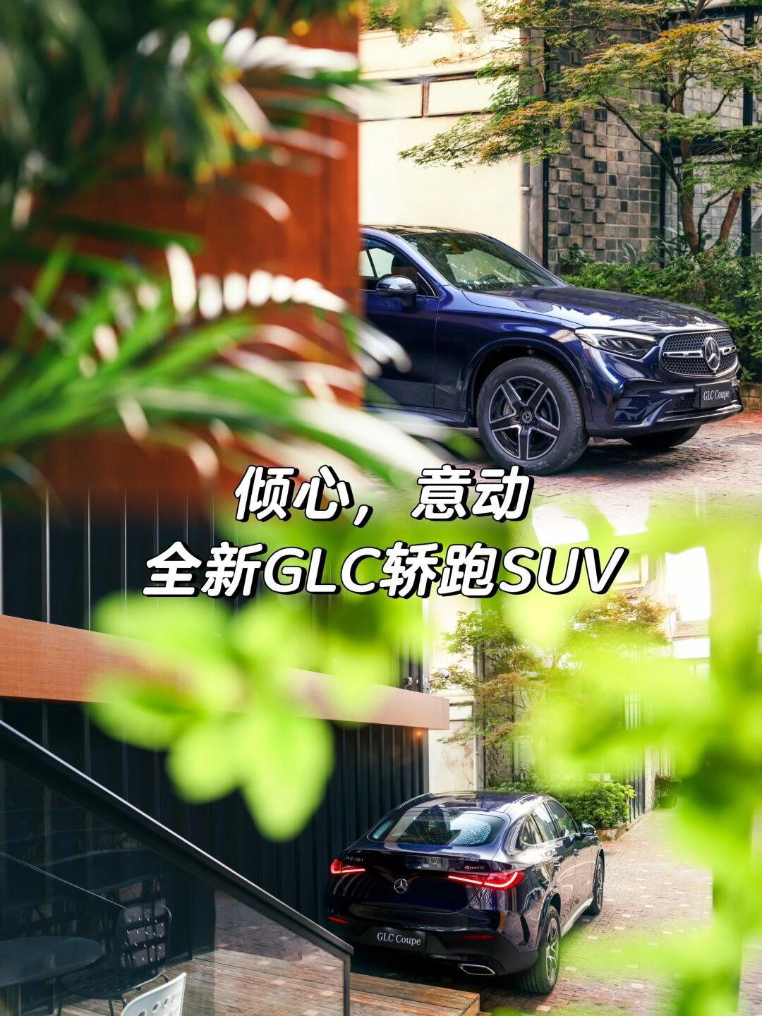 近在咫尺的角度太帅了|全新glc轿跑suv 96_奔驰glc社区_易车社区