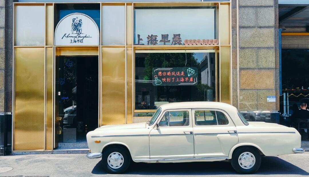 老上海,老饭店,老爷车