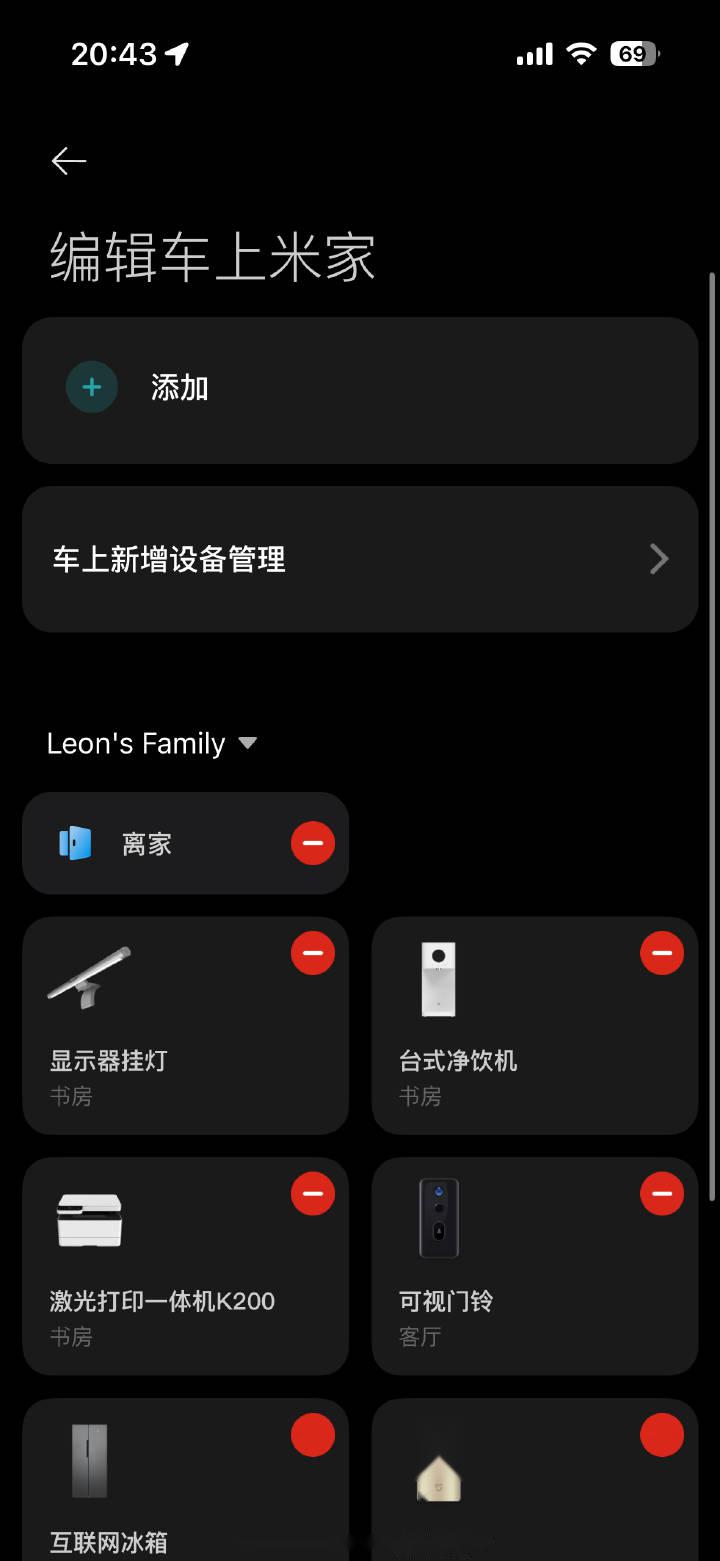该说不说 小米su7开了一个多月,我貌似没有一次在车上