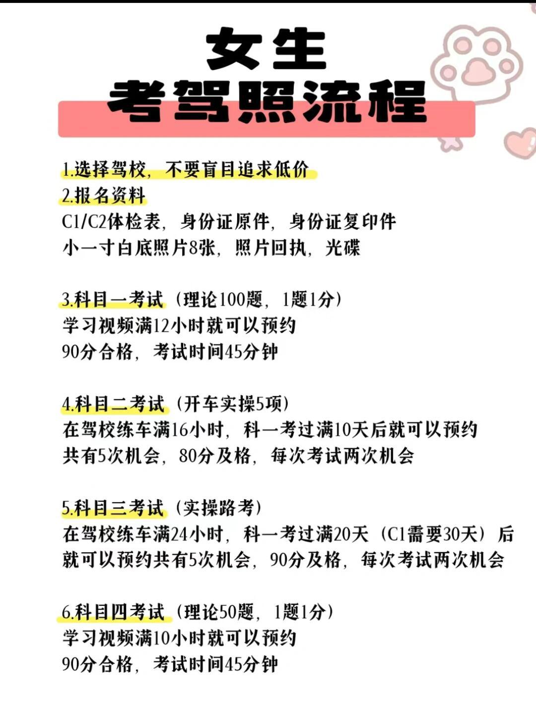 女生学车选c1还是c2?
