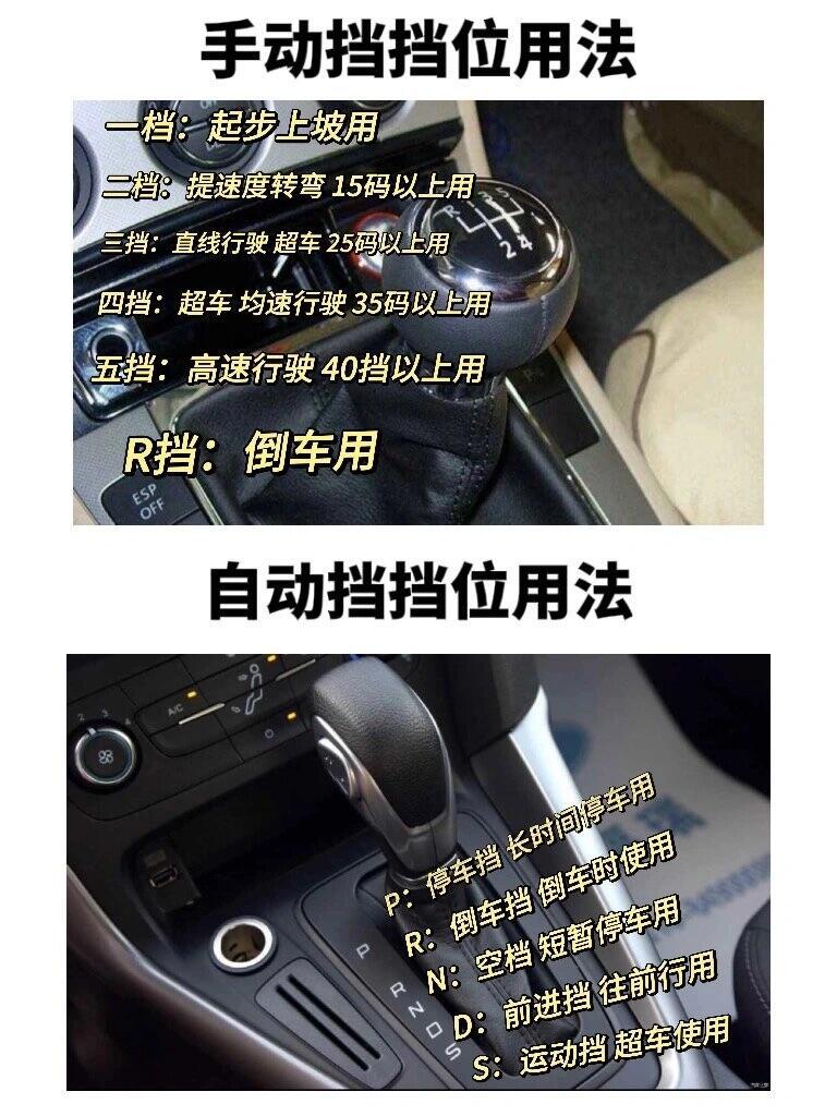 为什么教练车和我家的车不一样?