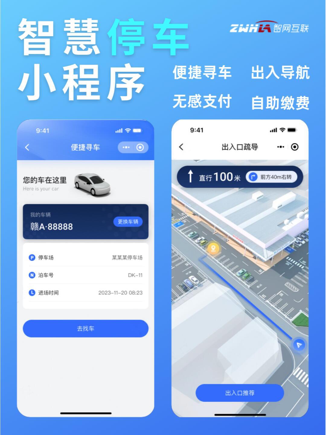 停车难题的智慧解脱：车牌识别技术的应用与前景