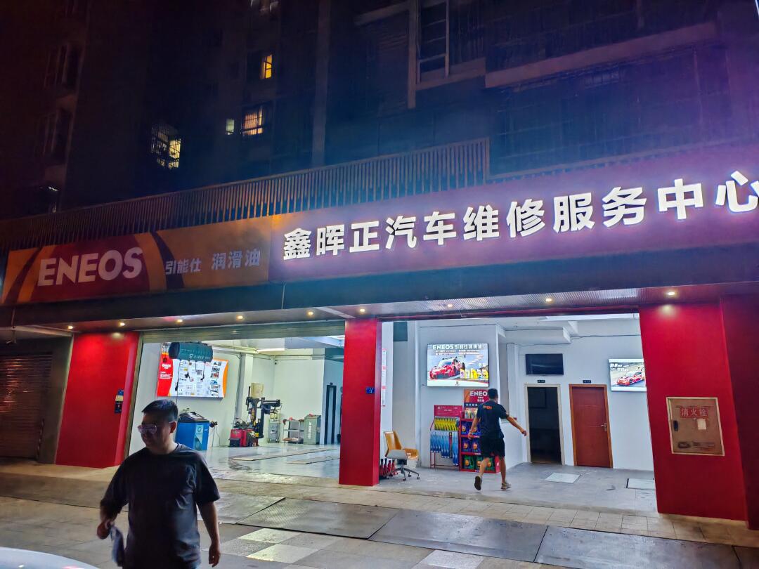 修车店图片真实图片