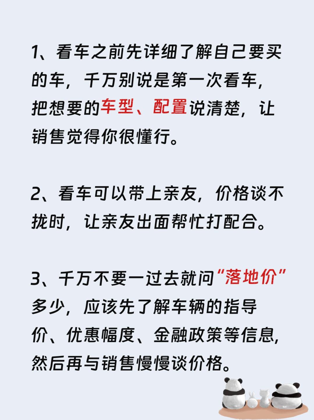 销售卖车怎么和客户谈价格