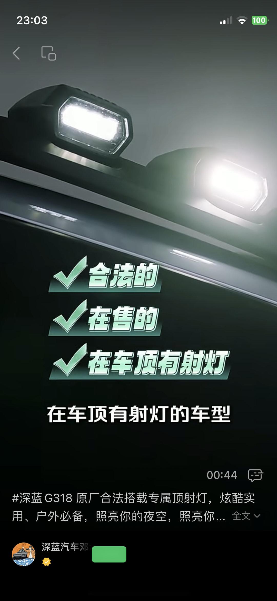 2008年,我就差点买了辆奇骏.就是喜欢他的高配车顶有射灯,太亮了啊.