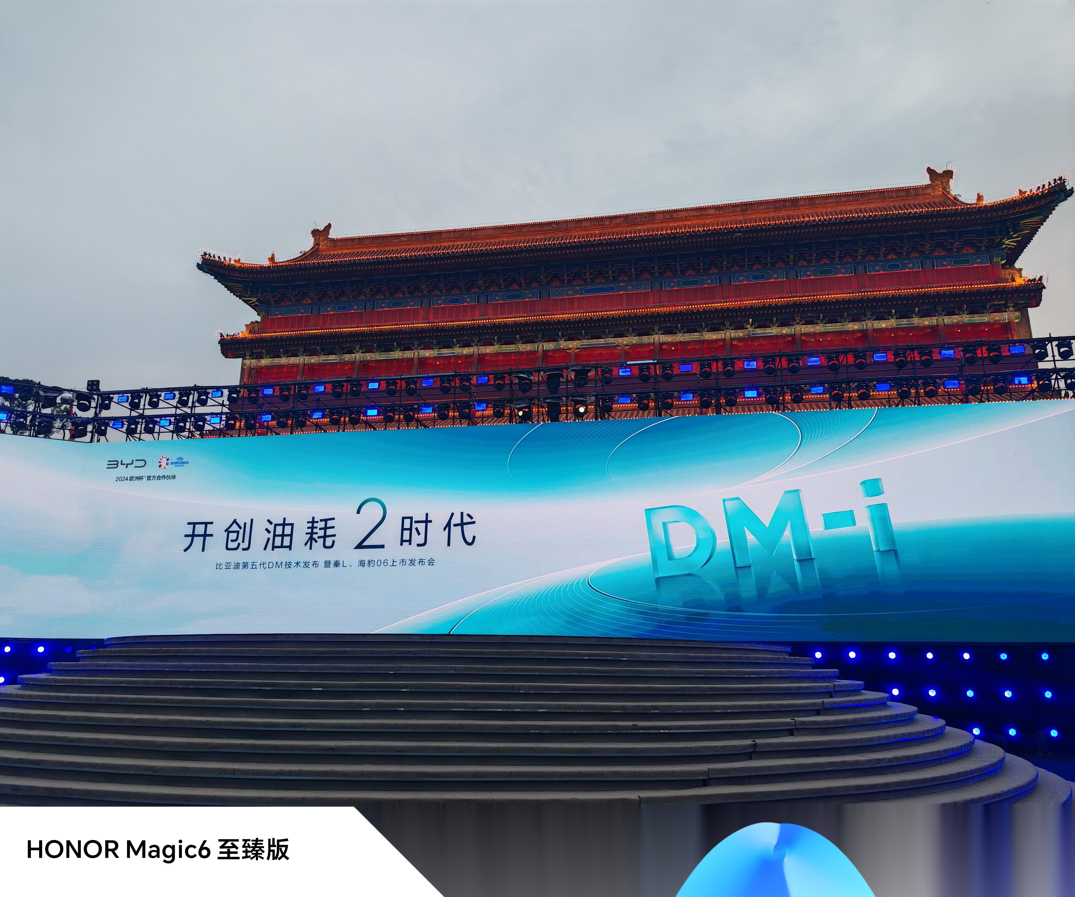 5月28日,比亚迪在西安永安门城墙下举办了一场震撼人心的发布会,正式