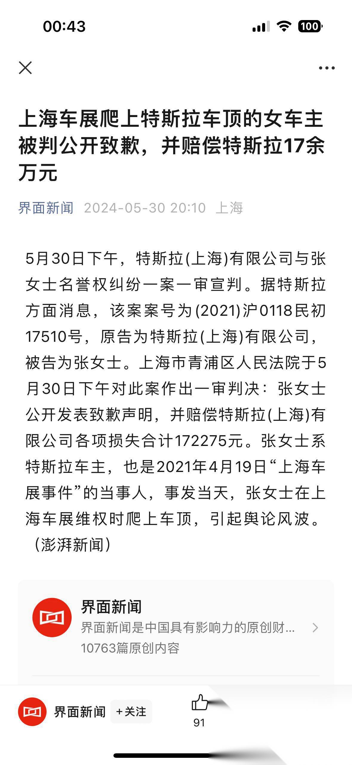 天哪,你们还记得上海车展那个刹车失灵维权的女车主吗?