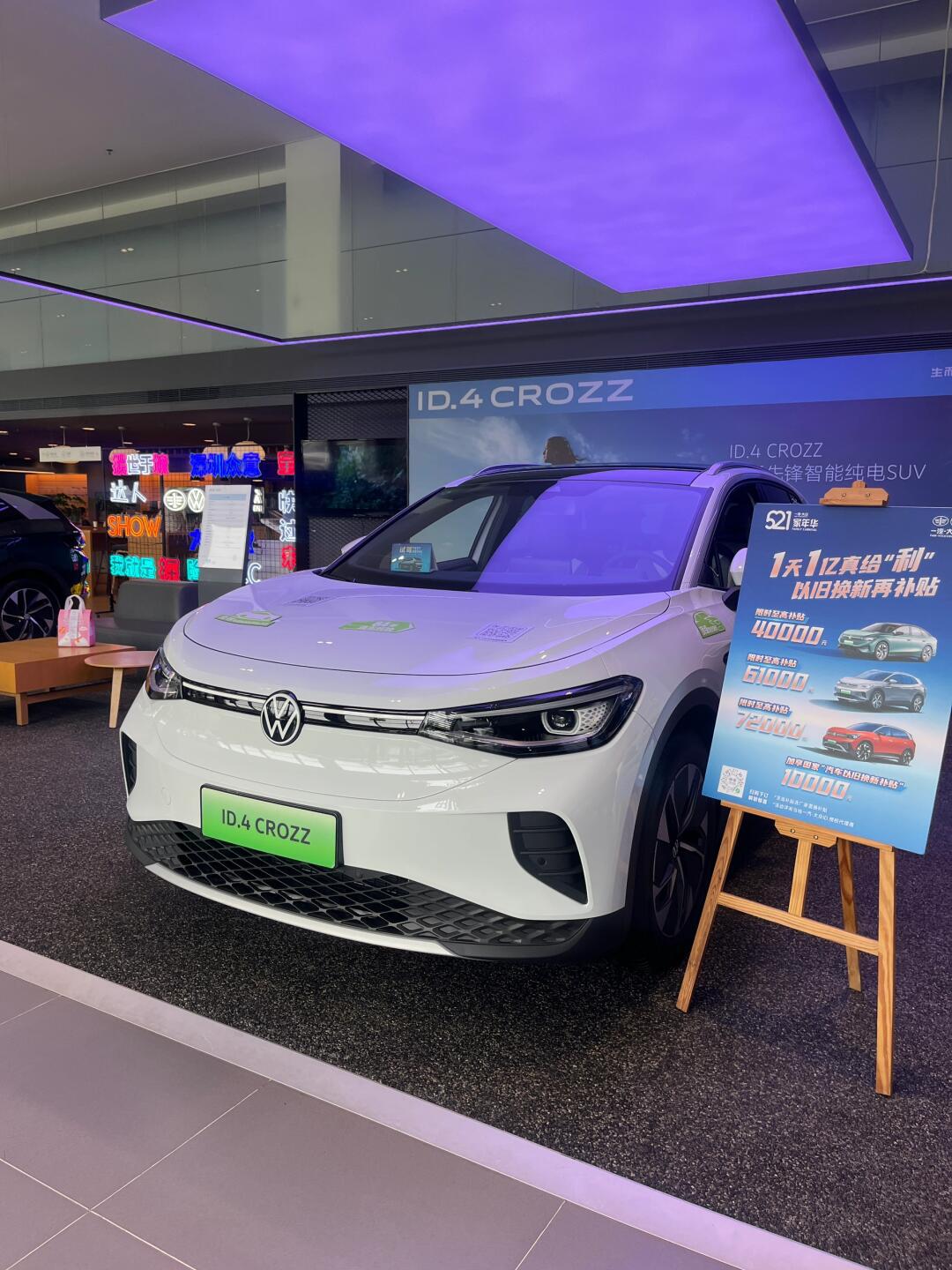 一汽-大众id.4 crozz:13.98万起拿下_id.4 crozz社区_易车社区