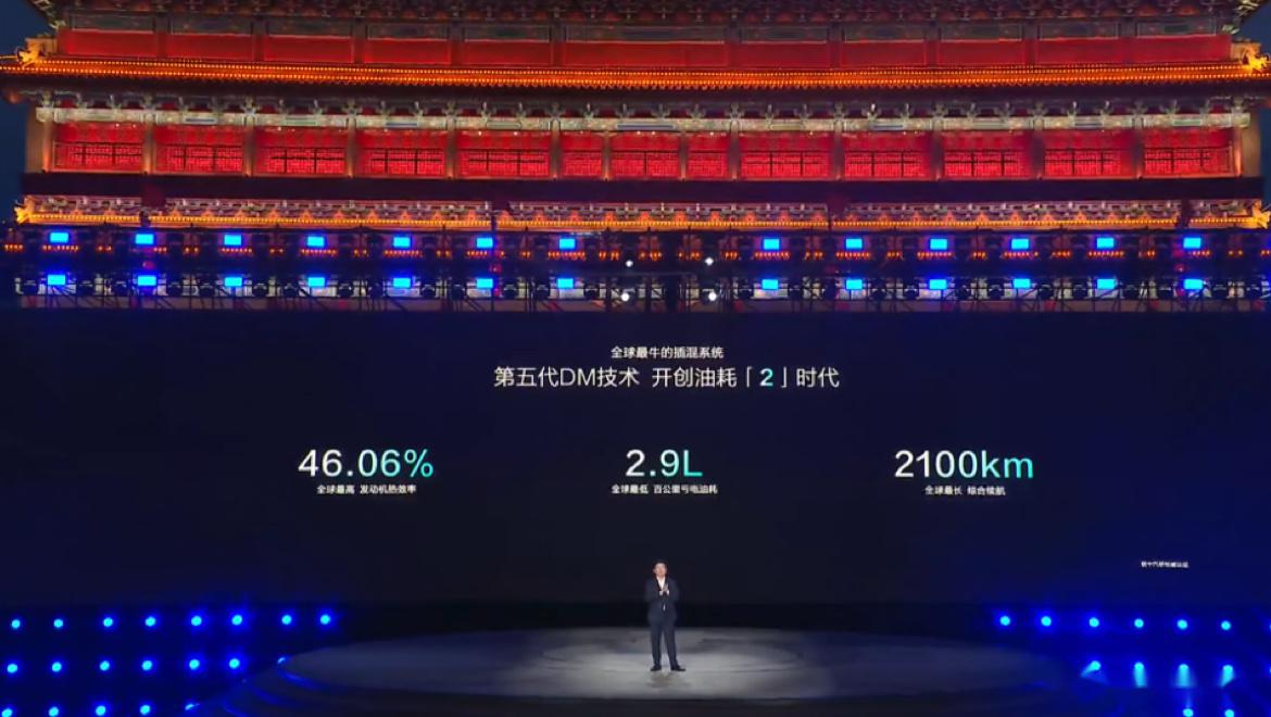 5月28日,比亚迪第五代dm技术发布会上,比亚迪董事长王传福公布了第五