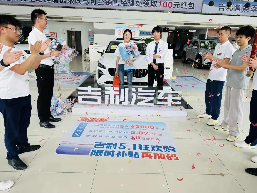 今日份交车常州最专业的吉利4s店