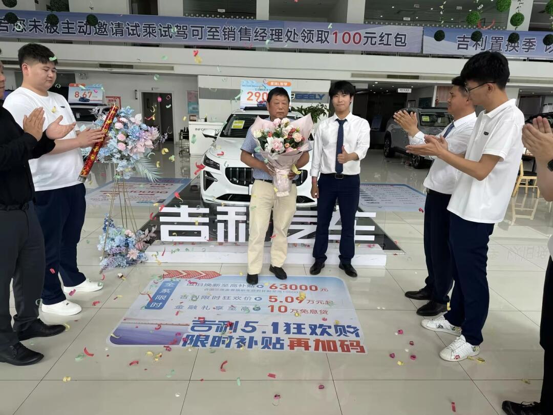 今日份交车常州最专业的吉利4s店