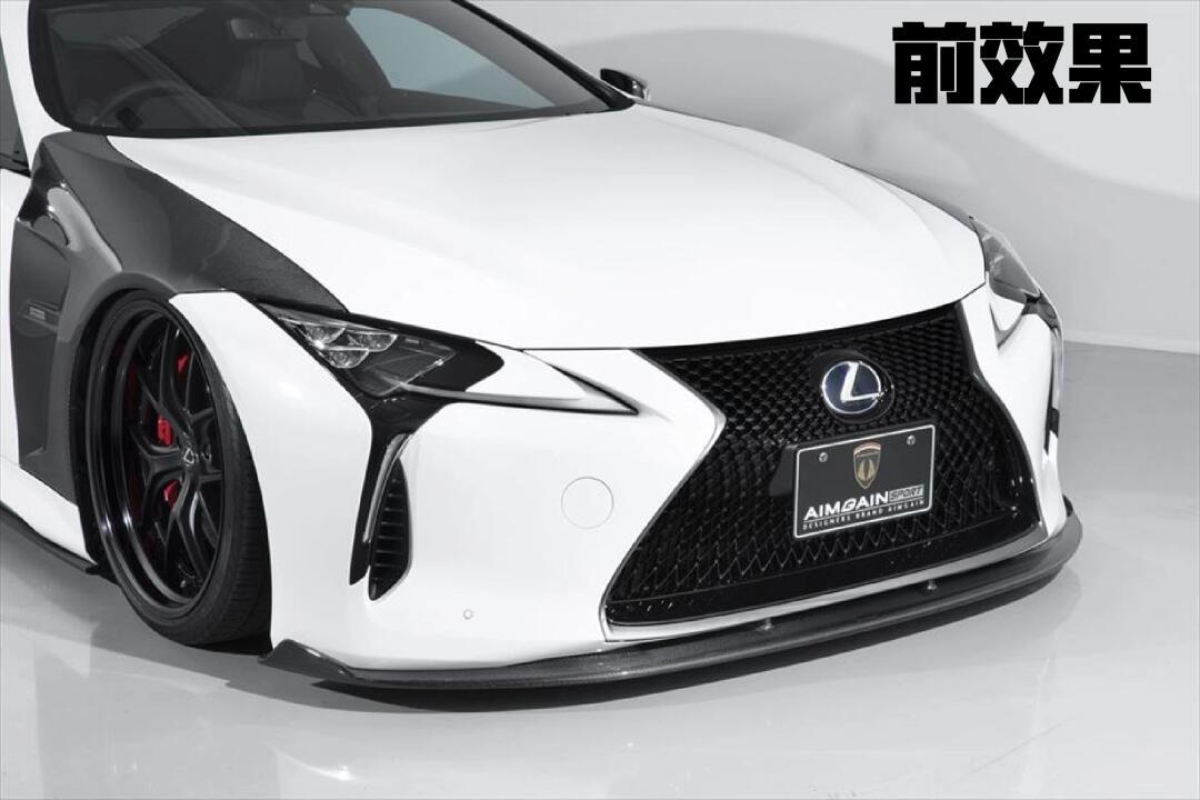 vip改装/雷克萨斯lc500/aimgain前后唇