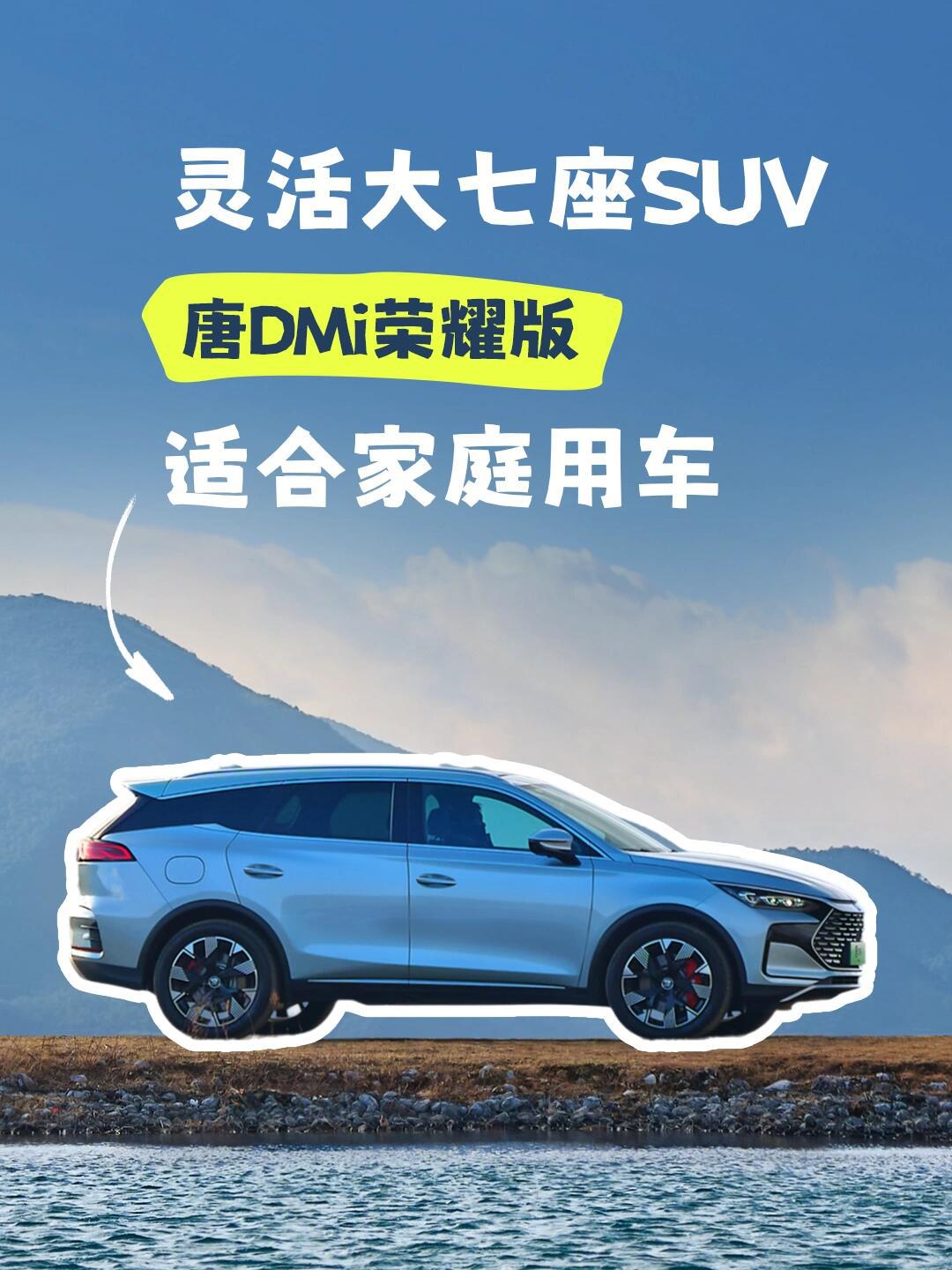 灵活大七座suv,适合家庭用车73_比亚迪s7社区_易车社区