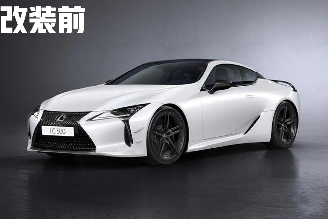 vip改装/雷克萨斯lc500/aimgain前后唇