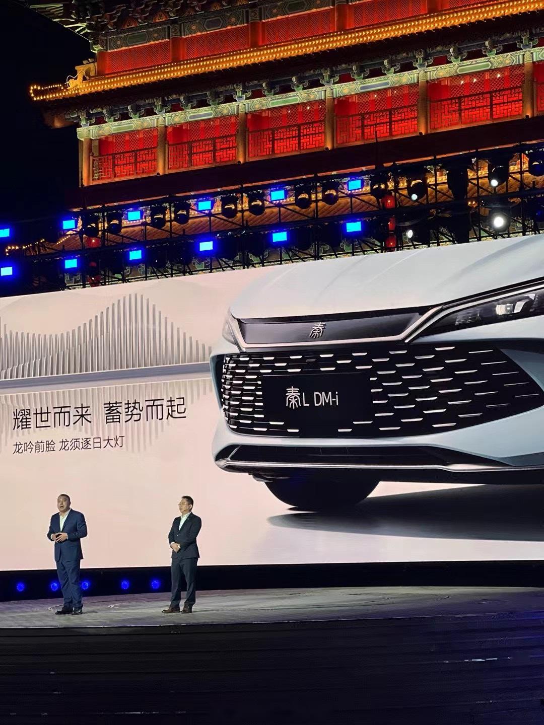 5月28号,比亚迪在西安召开了第五代dm技术发布暨比亚迪秦l dmi和海豹