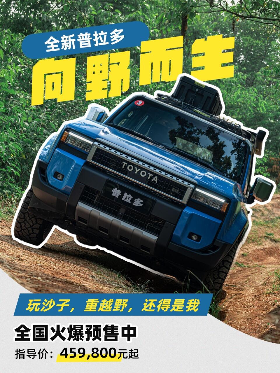 玩沙子,重越野,还得是我_普拉多社区_易车社区