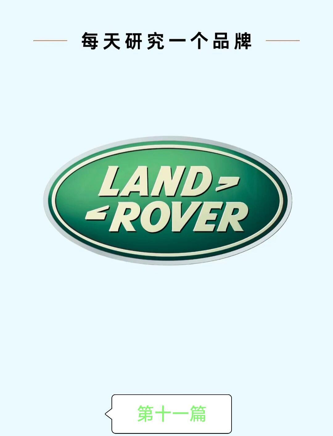 每天了解一个品牌
