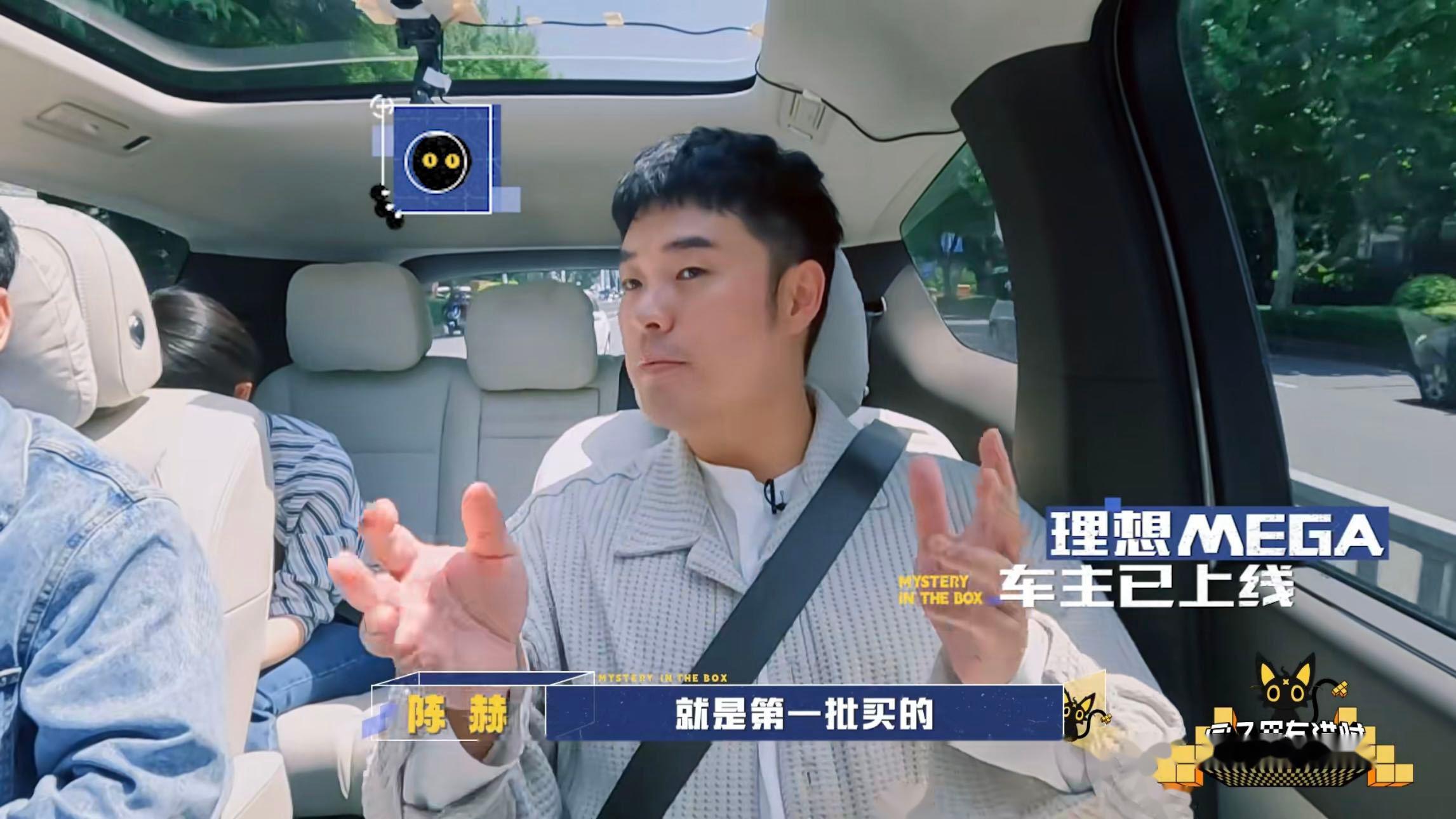 咱赫哥超绝松弛感我是佩服的,"理想同学,打开这个"陈赫小手一指,这
