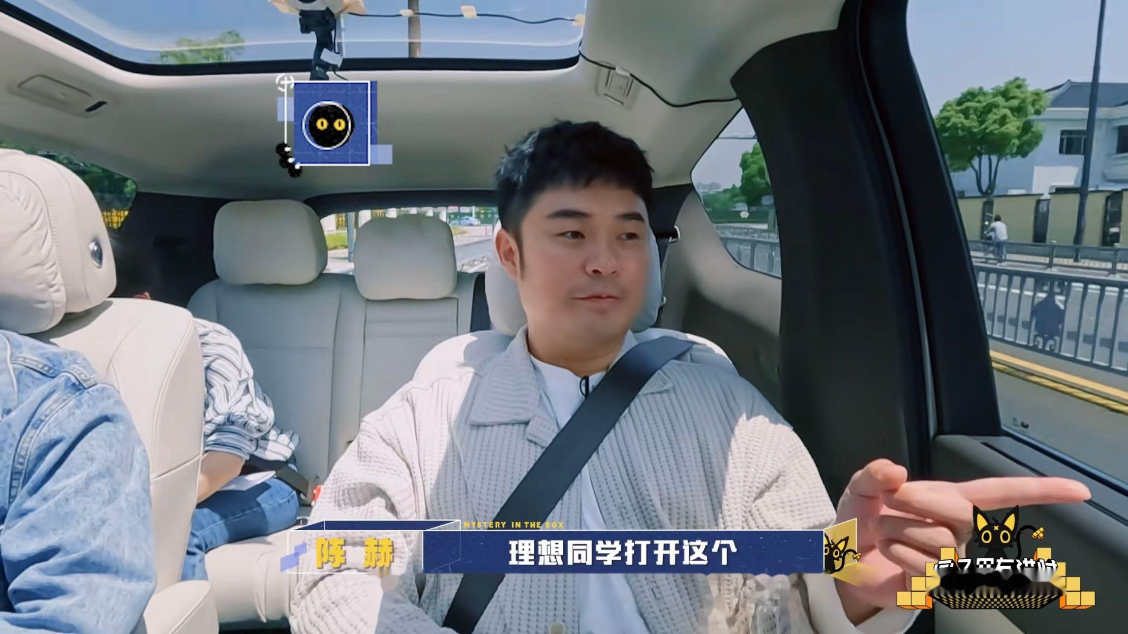 咱赫哥超绝松弛感我是佩服的,"理想同学,打开这个"陈赫小手一指,这
