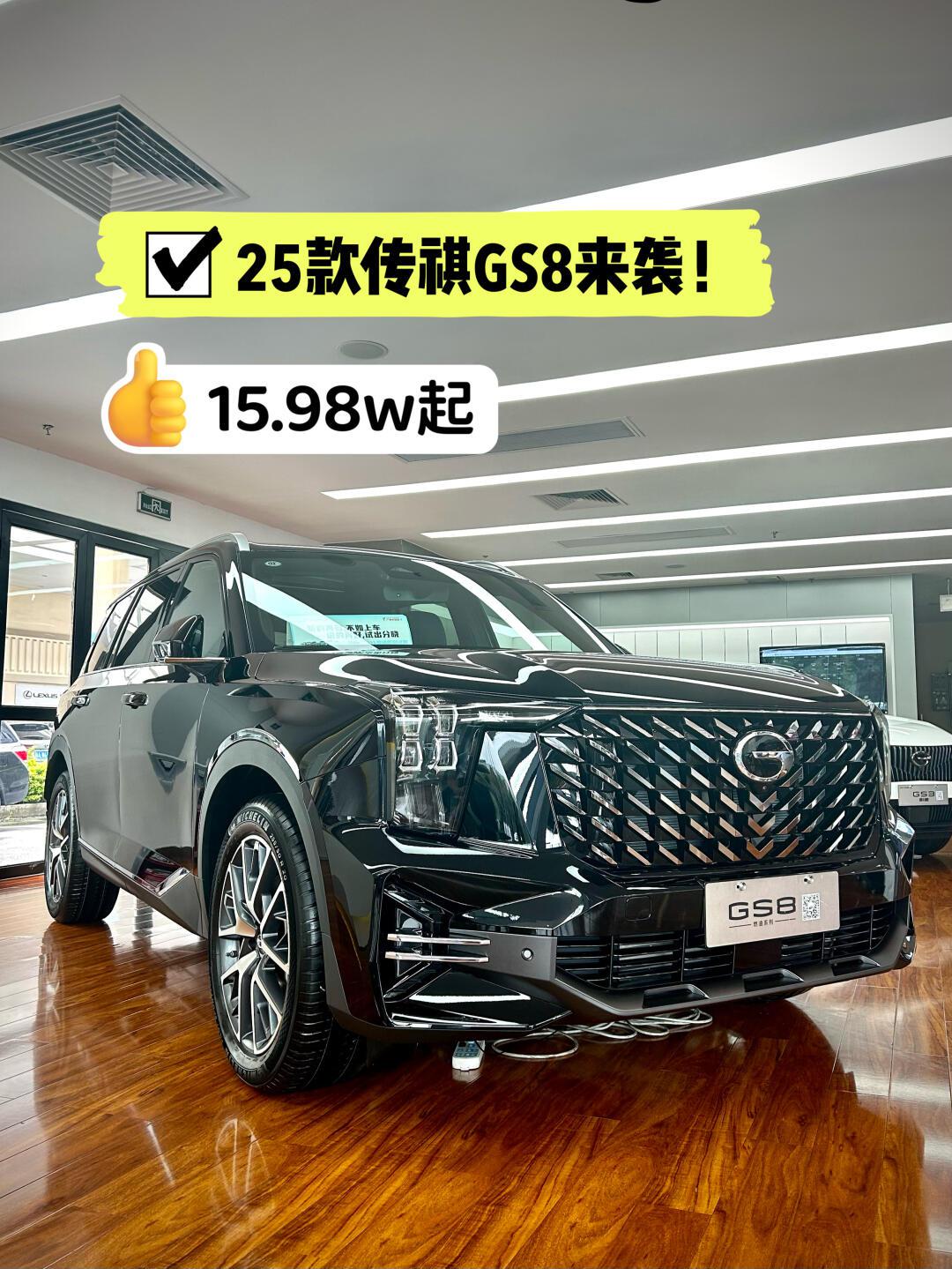 都去买7515才15w7515全新上市的传祺gs8别太卷!