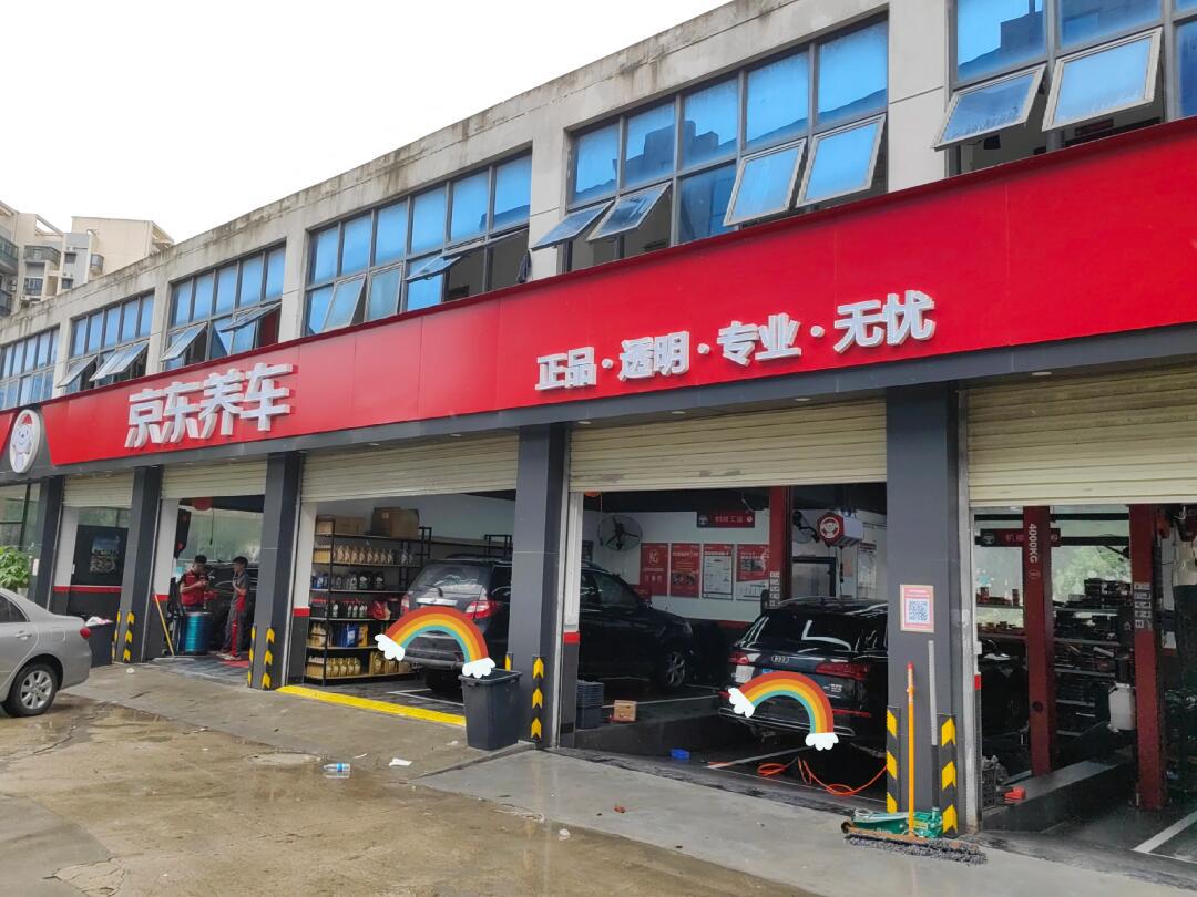 换轮胎去京东养车