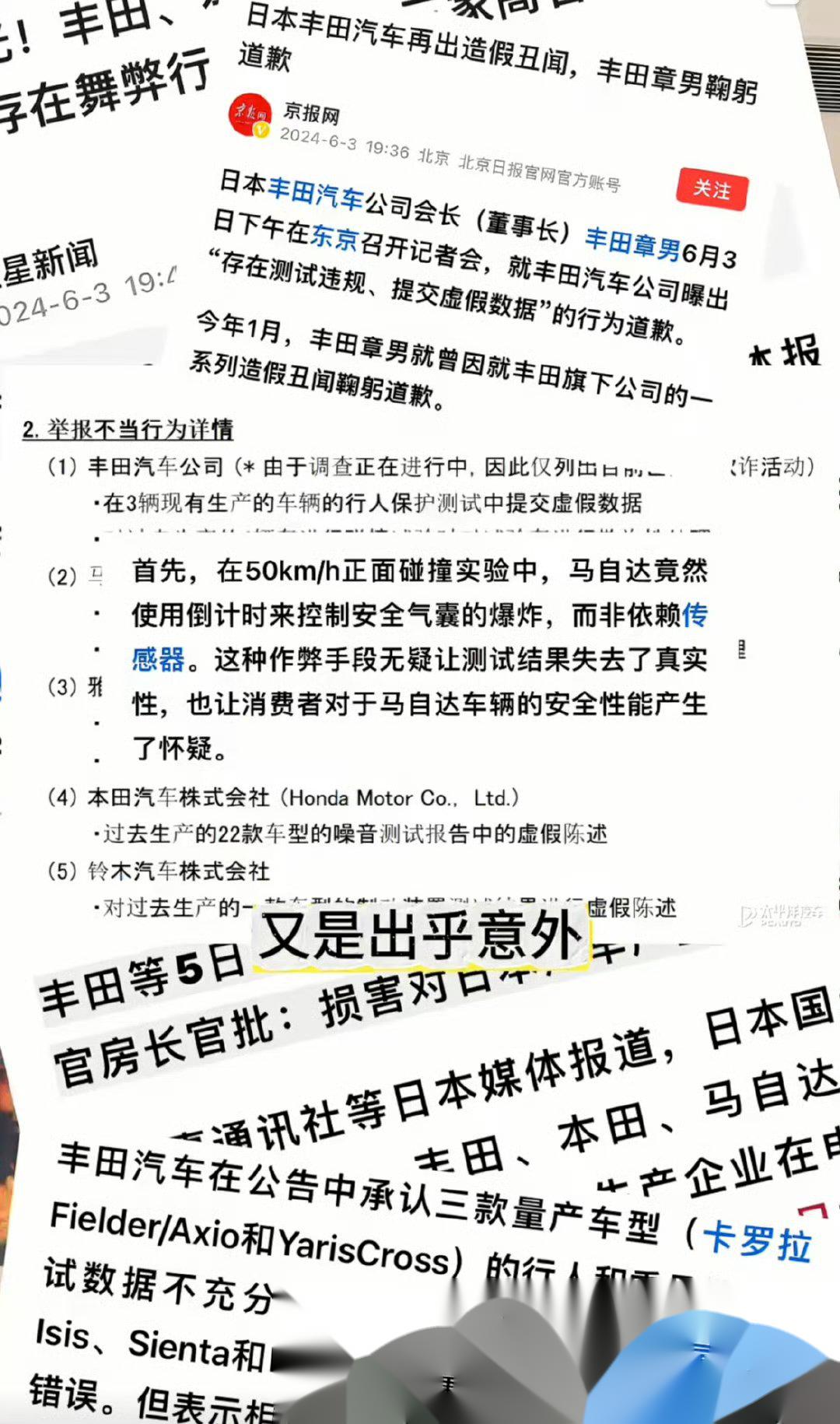 据日本《每日新闻》等媒体披露,日本国土交通省于3日发布通告,指出
