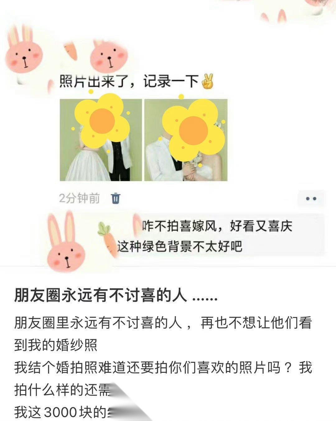 在朋友圈发自己的倒霉事,效果出奇的好. 在