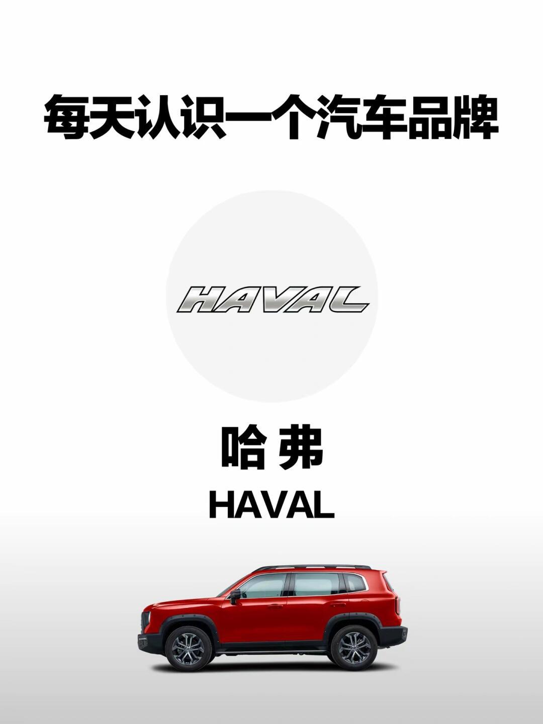 汽车百科(品牌篇) 哈佛_哈弗f7社区_易车社区