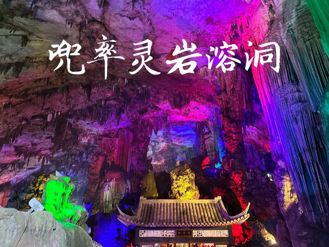 长沙出发,07自驾车游玩郴州感受