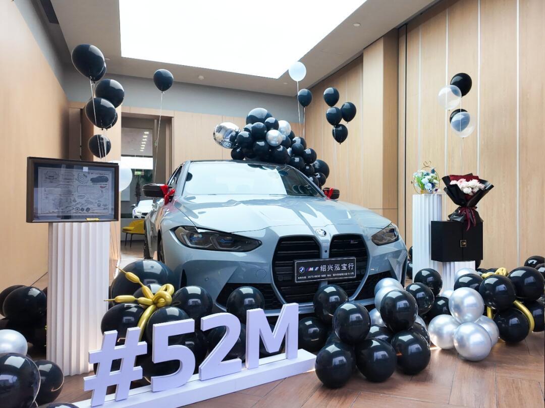 太帅了!m3定制交车仪式