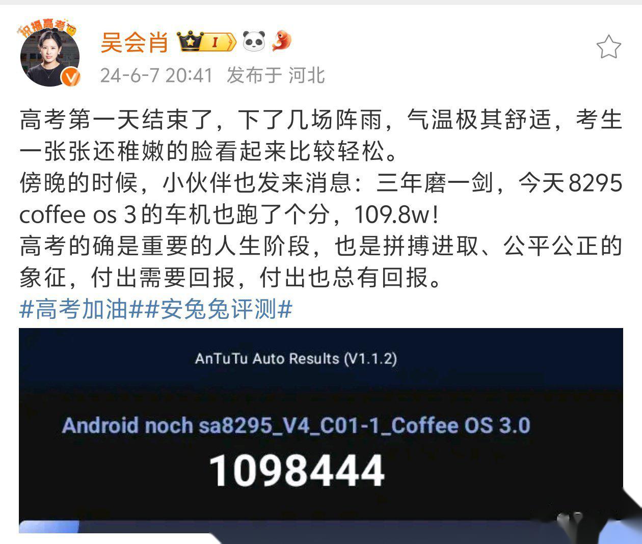 一边安兔兔6月车机跑分排行榜放分:top5分别为极氪007,小鹏x9,奔驰e