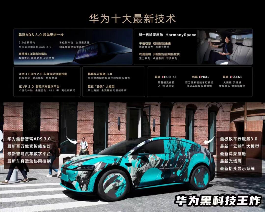 【华为全新车型谍照曝光 鸿蒙智行的:智界首款轿跑suv?