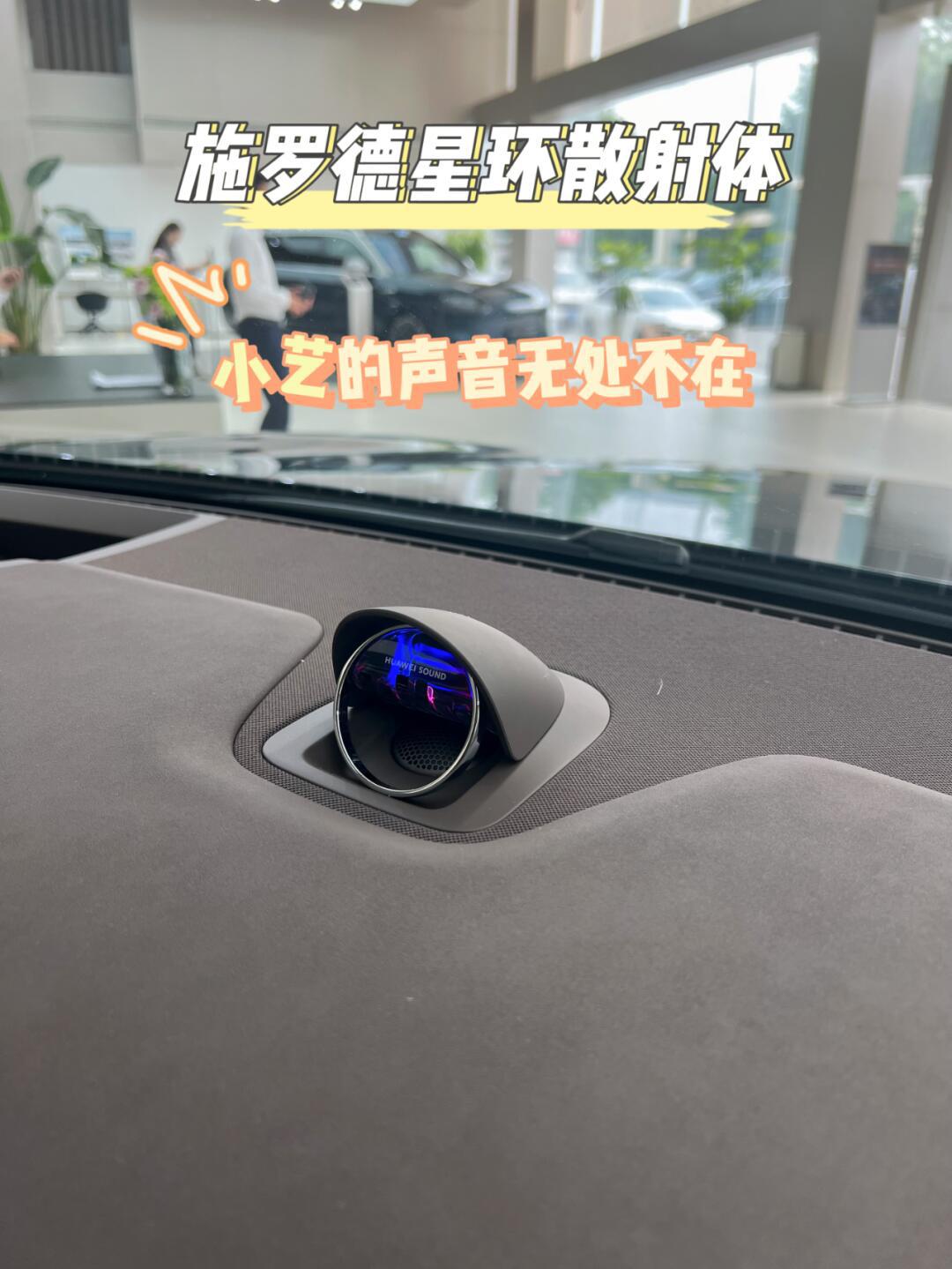 问界新m7 ultra快速提车的密码找到了