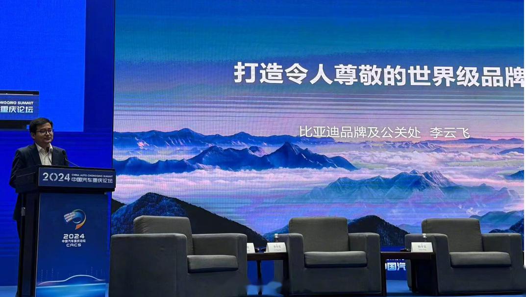 比亚迪品牌及公关总经理李云飞:比亚迪的降价是有规模化基础的,比亚迪