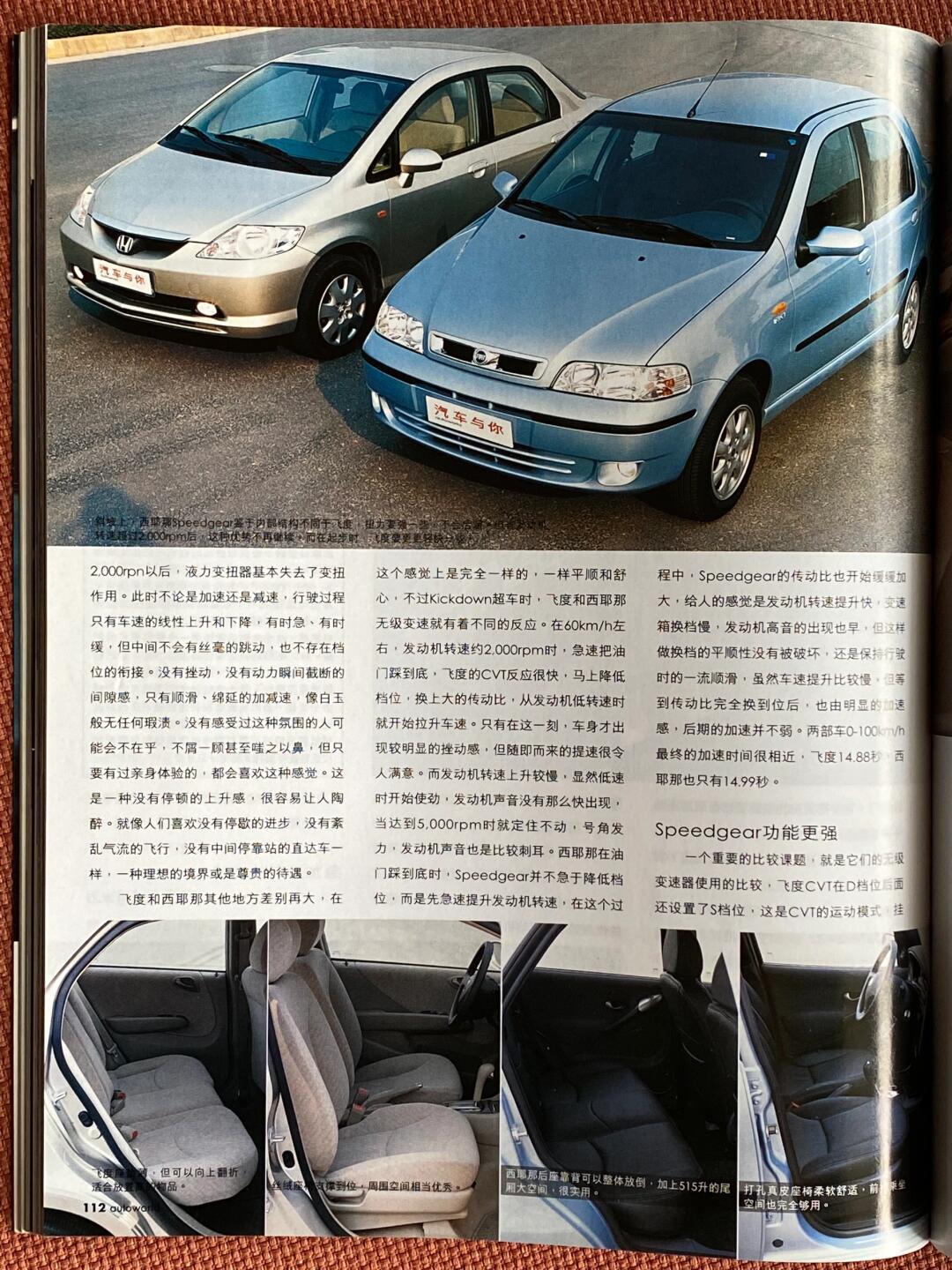 还记得南京菲亚特派力奥锡耶纳么